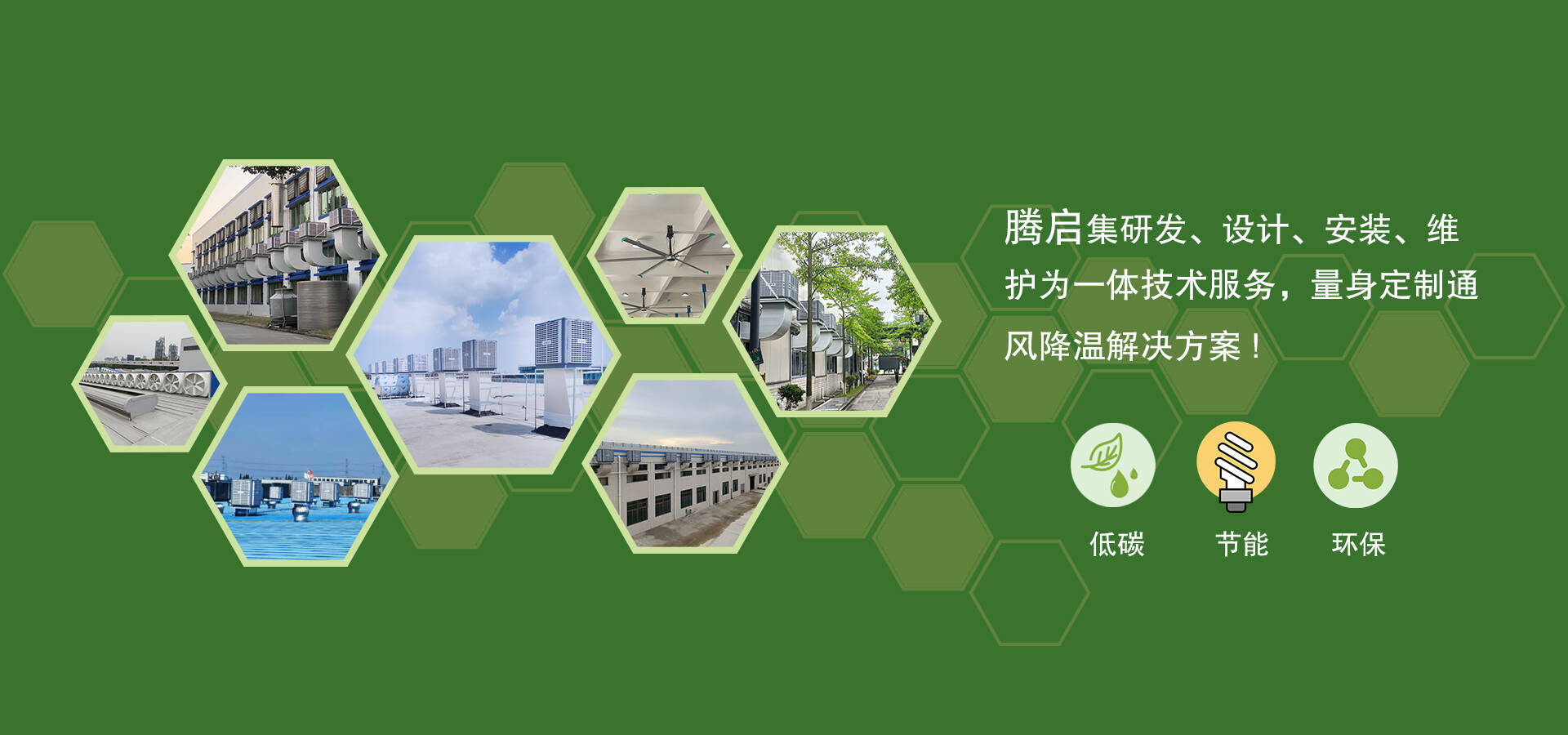 厂房通风降温方案|车间降温案例|工业环保空调|工业大风扇|工业吊扇