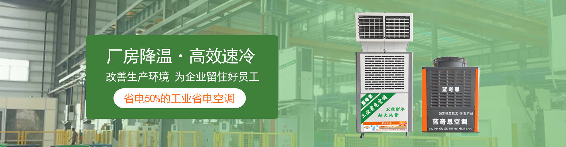省电空调系列-南宁腾启机电设备有限公司